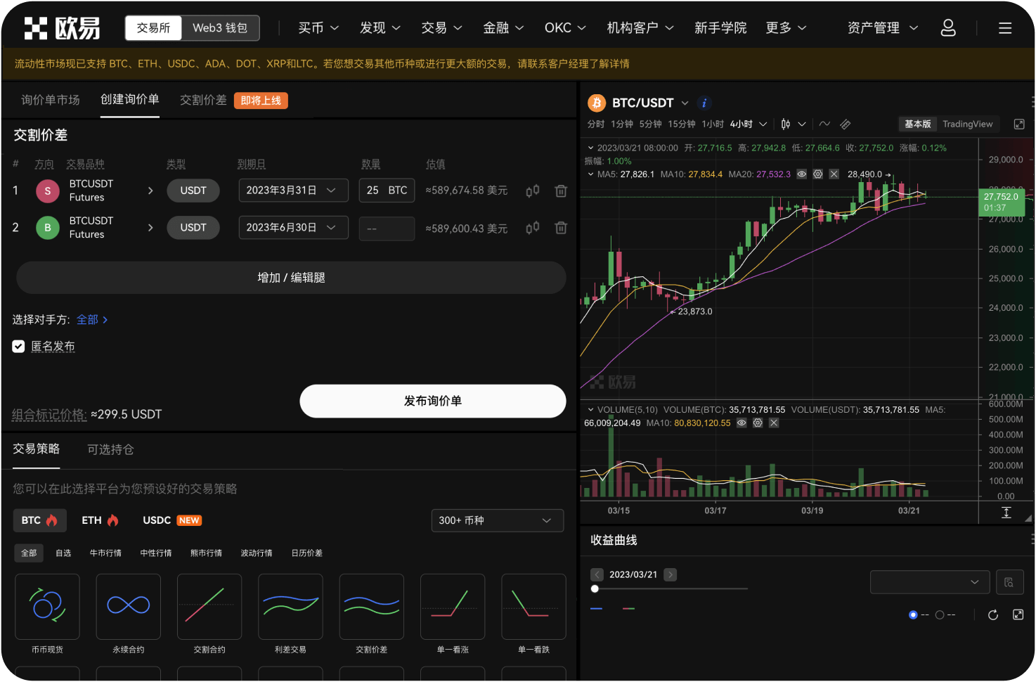 如何在手机上快捷使用区块链导航
